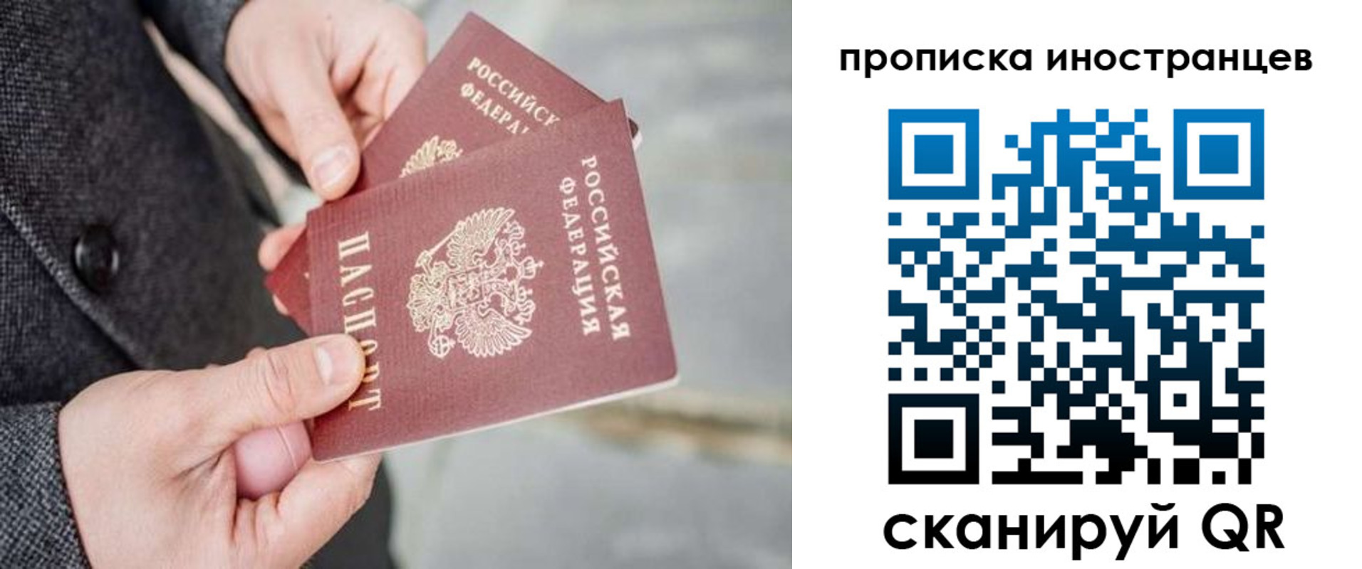 прописка для школы в Изобильном
