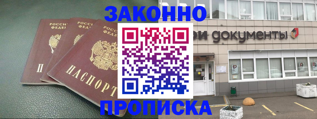 временная регистрация в квартире в Изобильном