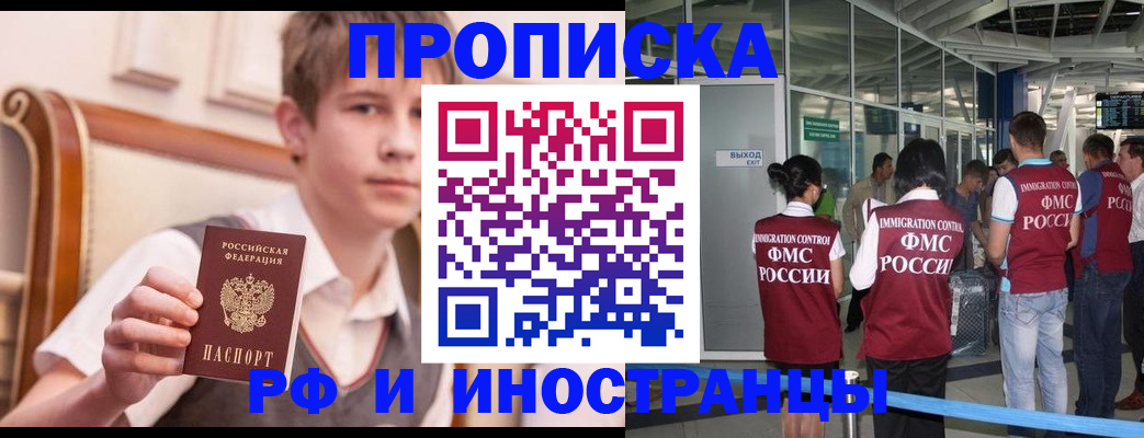 прописка от собственника в Изобильном