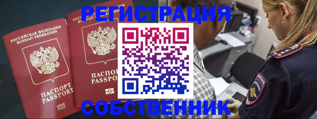 прописка 2025 в Изобильном