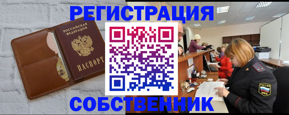 прописка для военкомата в Изобильном