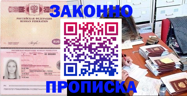 найти адрес прописки в Изобильном