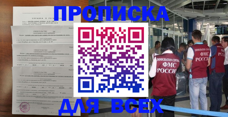временная регистрация госуслуги в Изобильном