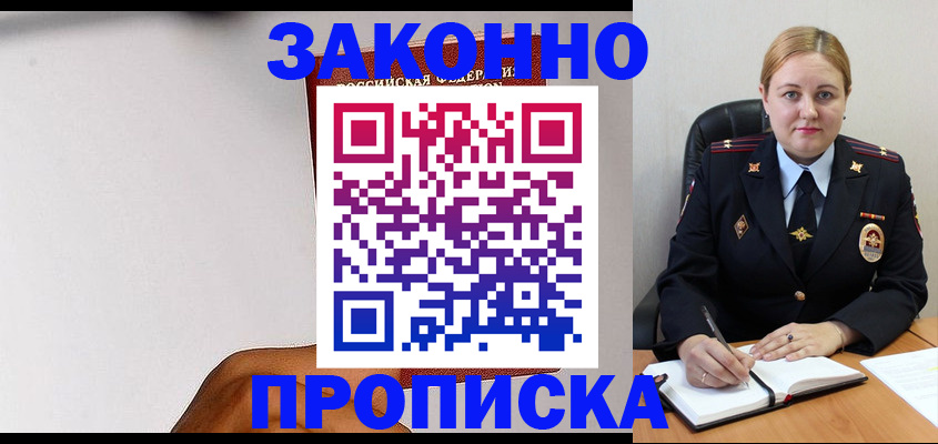 прописка паспорт в Изобильном