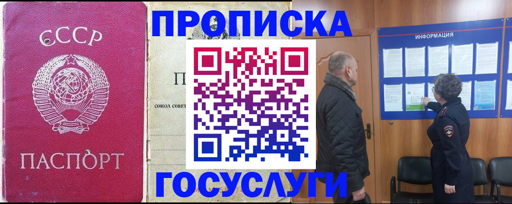 временная регистрация адрес в Изобильном