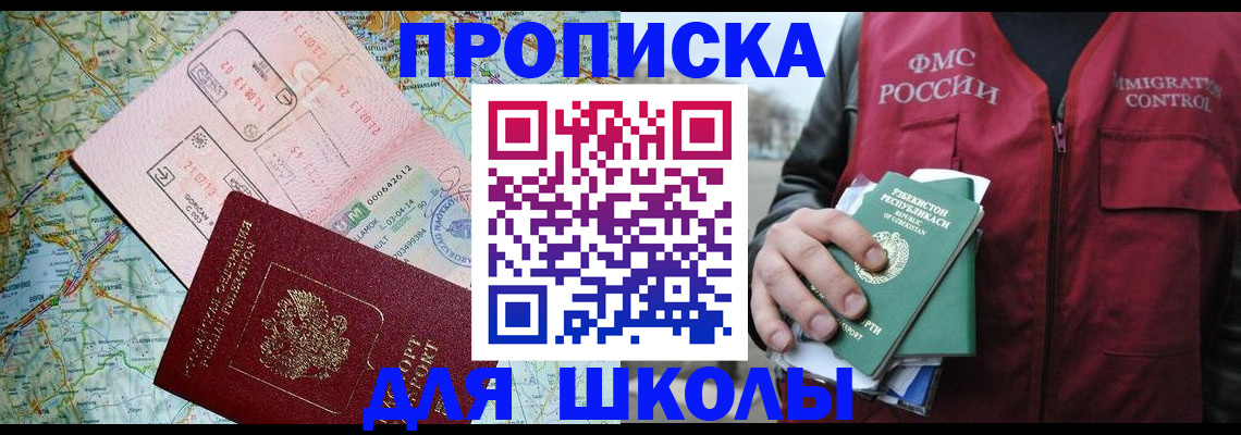 прописка штамп в Изобильном