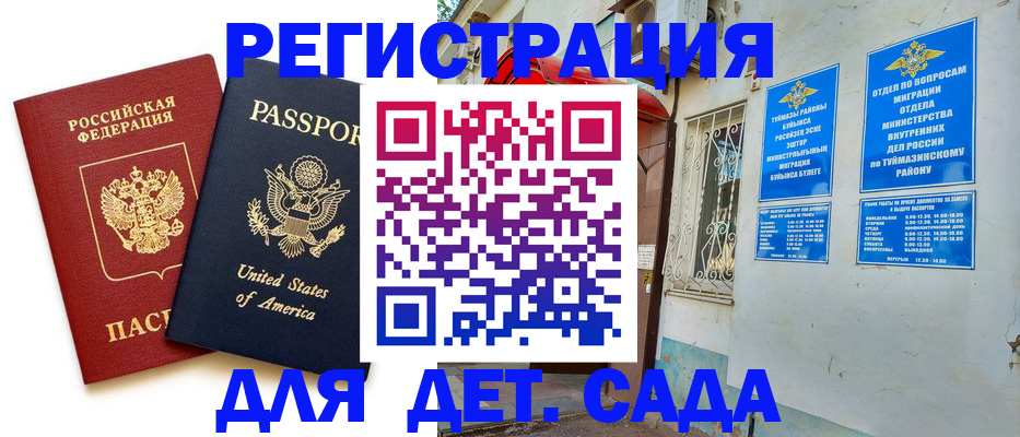 временная регистрация купить в Изобильном