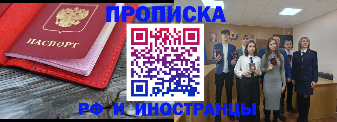 временная регистрация адрес в Изобильном